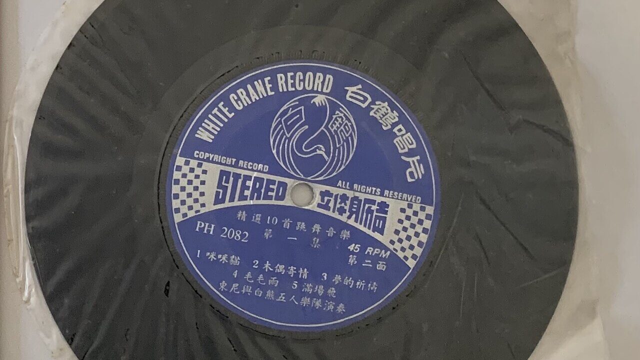 Vinyl record with blue label in its sleeve